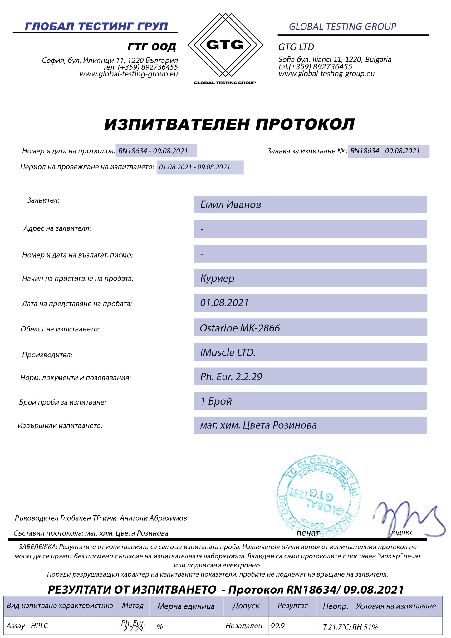 SARM Ostarine quality certificate 