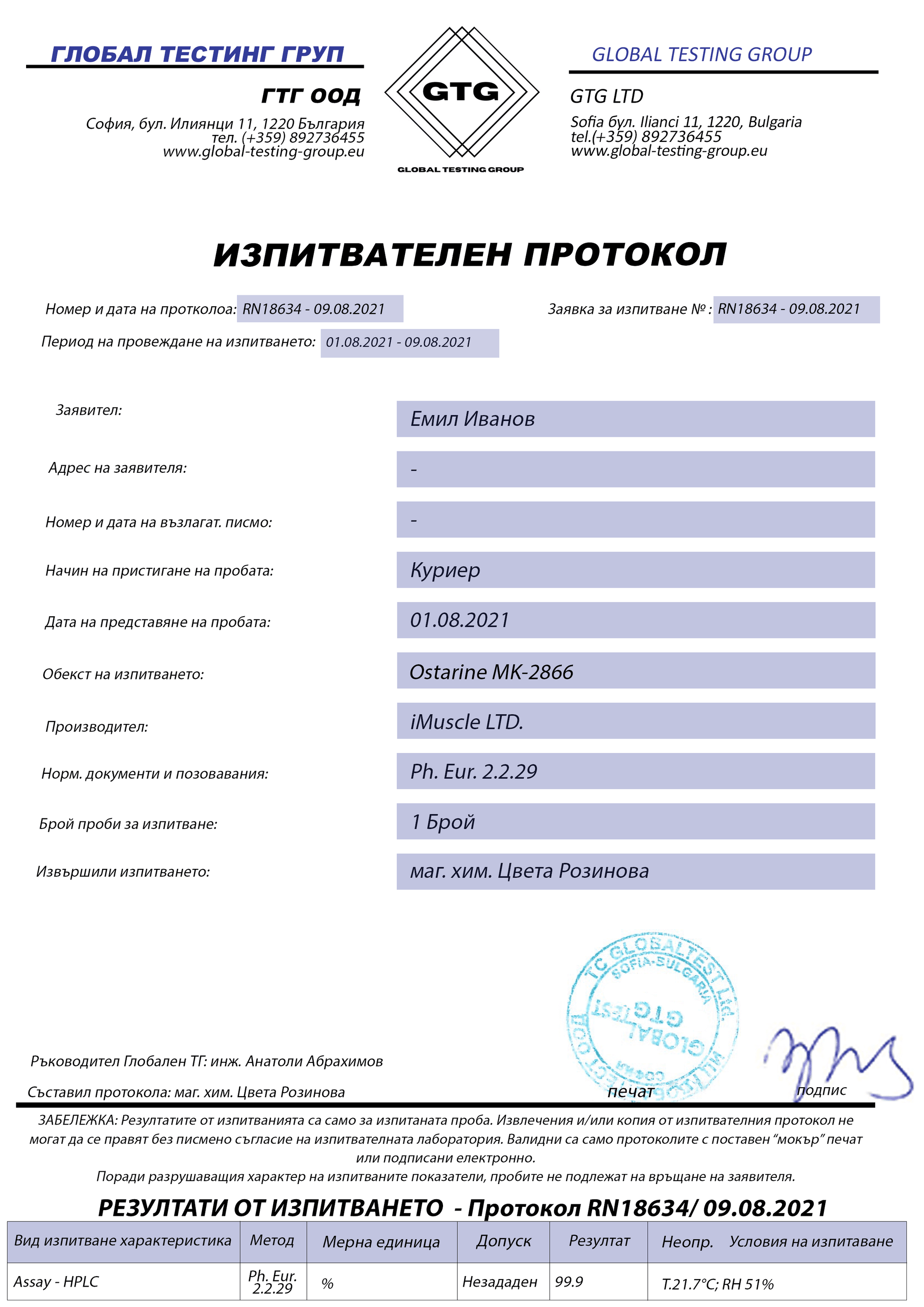 SARM Ostarine quality certificate 
