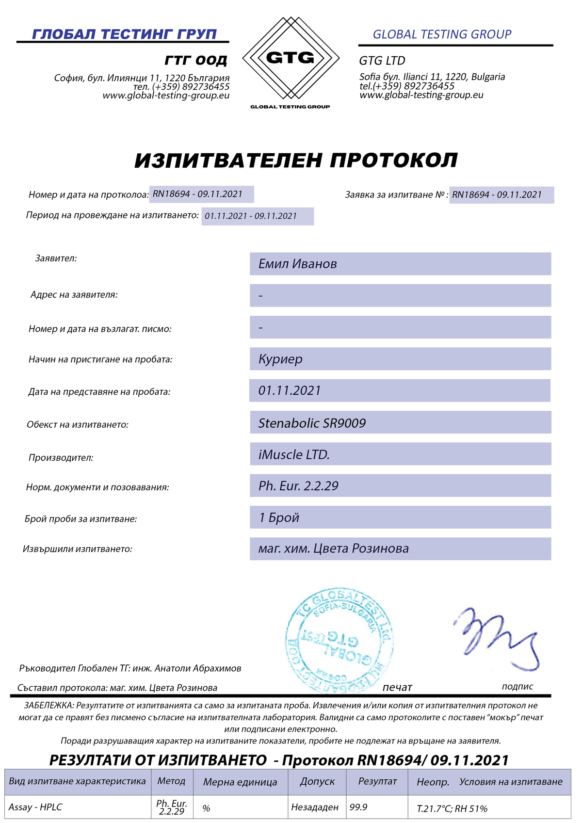 SARM Stenabolic SR-9009 quality certificate 